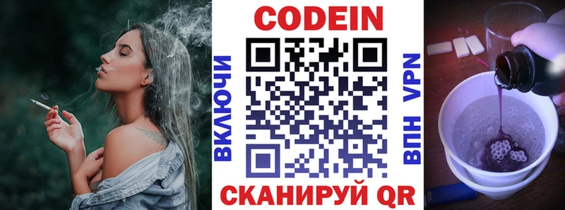 цена наркотик  Красновишерск  Codein Purple Drank 