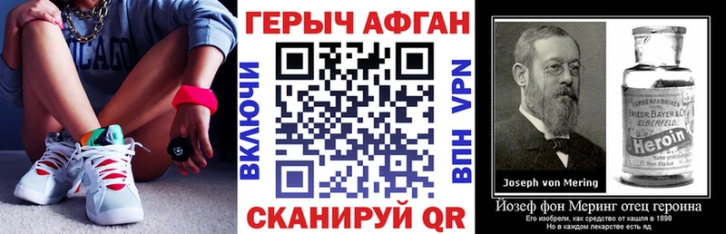 Героин Афган  нарко площадка какой сайт  Красновишерск  купить  цена 