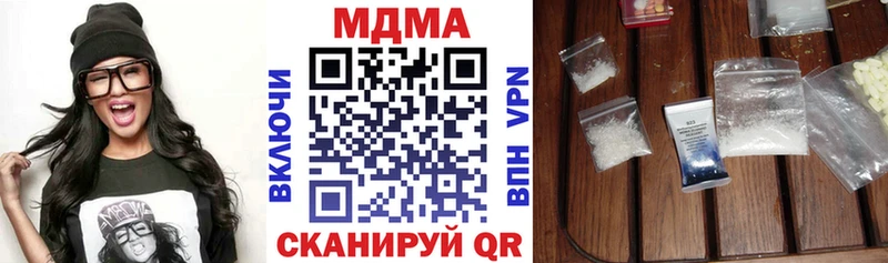 МДМА кристаллы  купить  сайты  Красновишерск 