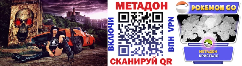 МЕТАДОН methadone Красновишерск