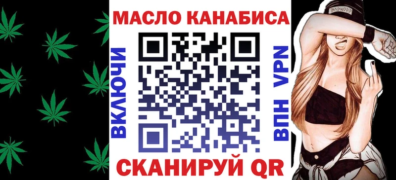 blacksprut зеркало  Красновишерск  ТГК концентрат 